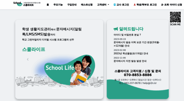 school-life.co.kr