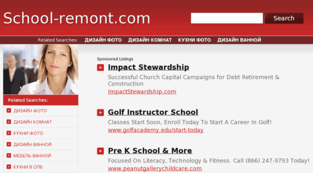 school-remont.com