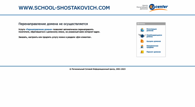 school-shostakovich.com