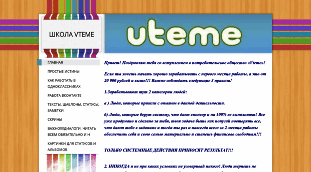 school-vteme.weebly.com