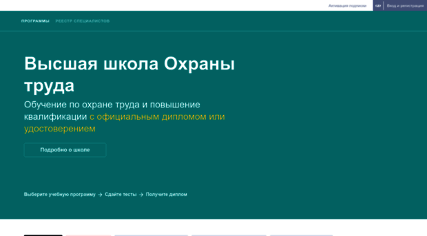 school.otruda.ru