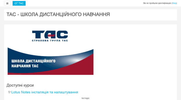 school.tas-insurance.com.ua
