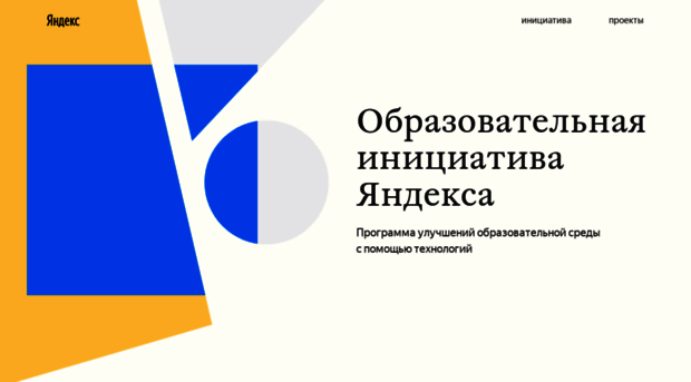 school.yandex.ru