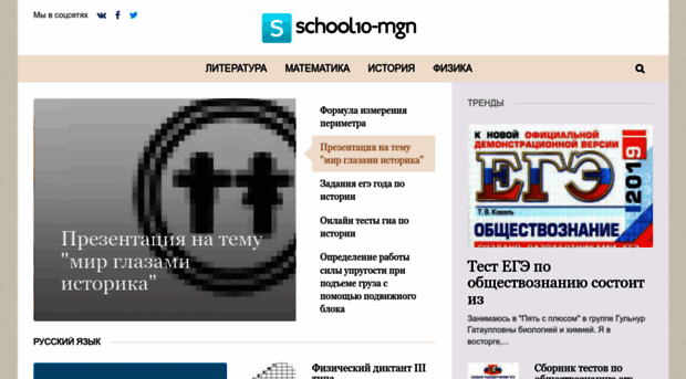 school10-mgn.ru