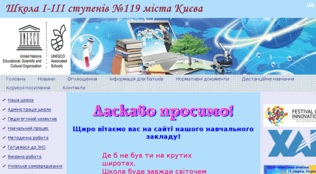 school119.mirshkol.com