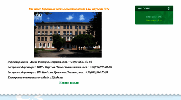 school12-ukr.ucoz.ua