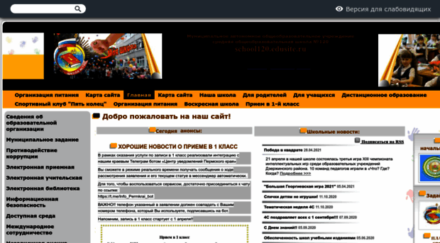 school120.edusite.ru