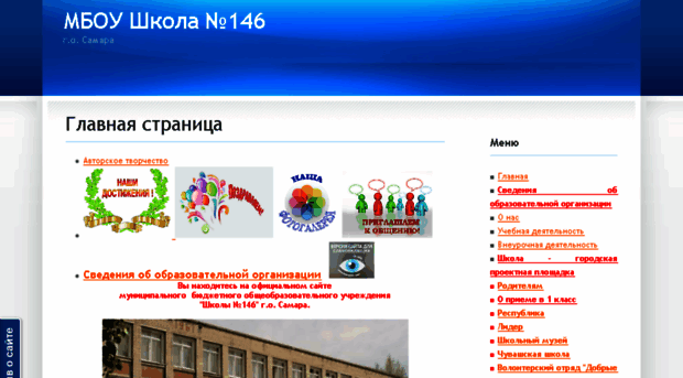 school146.ru
