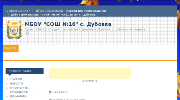 school16-26.lbihost.ru