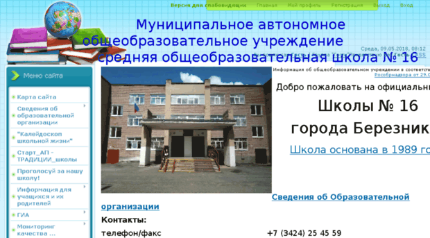 school16-5959.narod.ru