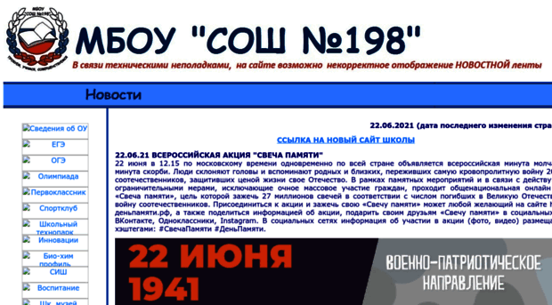 school198.vseversk.ru