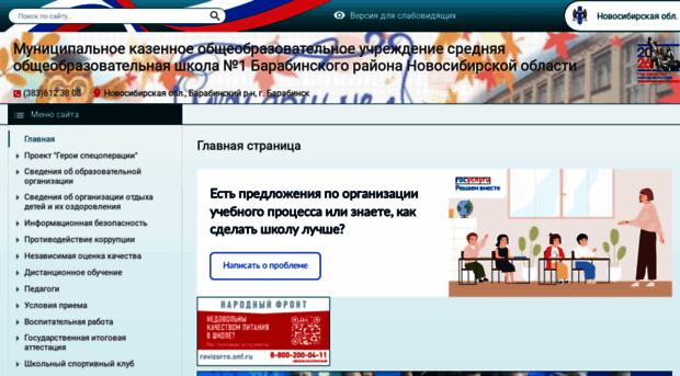 school1bar.edusite.ru