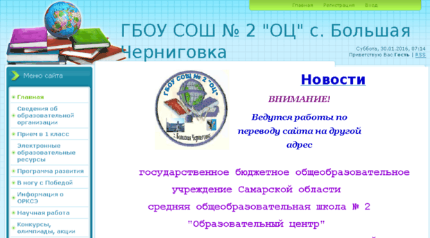 school2b-ch.ucoz.ru