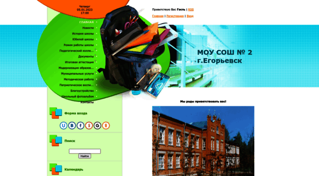 school2eg.ucoz.ru