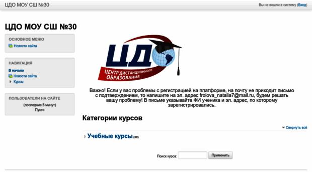 school30vlz.lms-service.ru