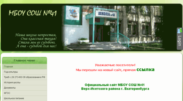 school41.edu.ru