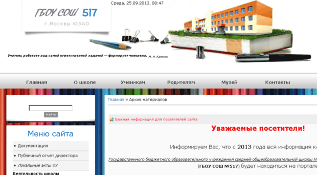 school517.ucoz.ru