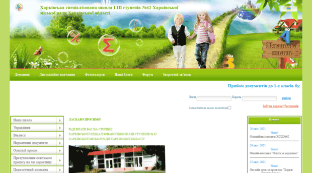 school62.klasna.com