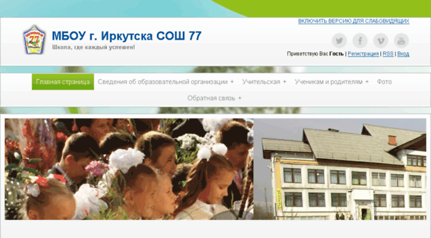 school77.irkutsk.ru