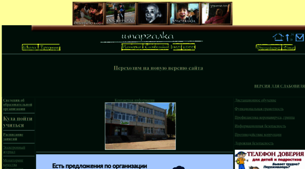 school8.rc-buzuluk.ru