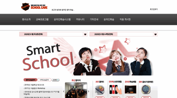 schoolcare.co.kr