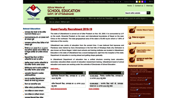 schooleducation.uk.gov.in