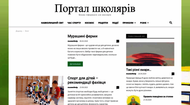 schooler.org.ua