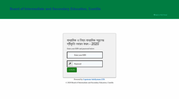 schoolform.comillaboard.gov.bd