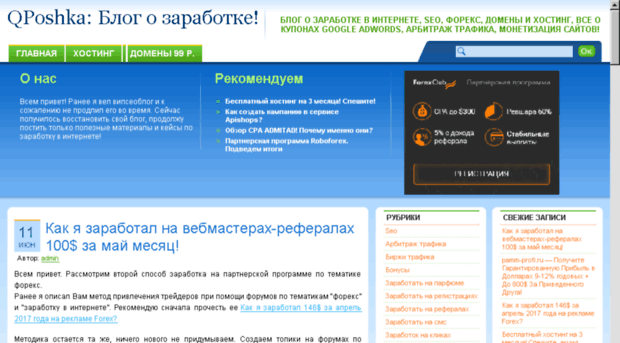 schoolhosting.ru