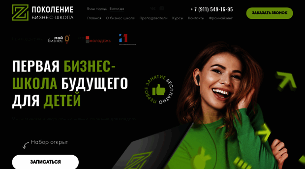 schoolpokolenie.ru