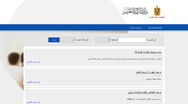schoolportal.moe.gov.eg