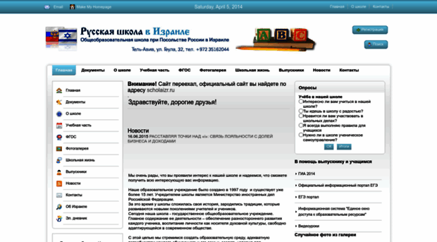 schoolru.ru