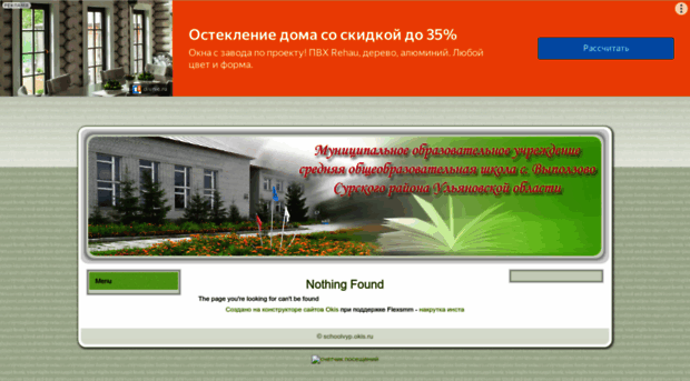 schoolvyp.okis.ru