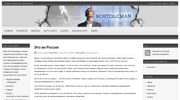 schtolcman.ru