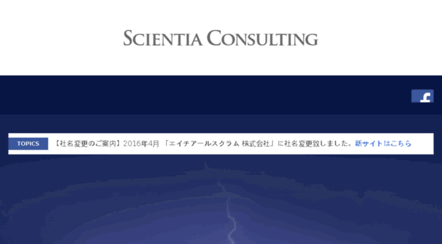 sci-consulting.co.jp