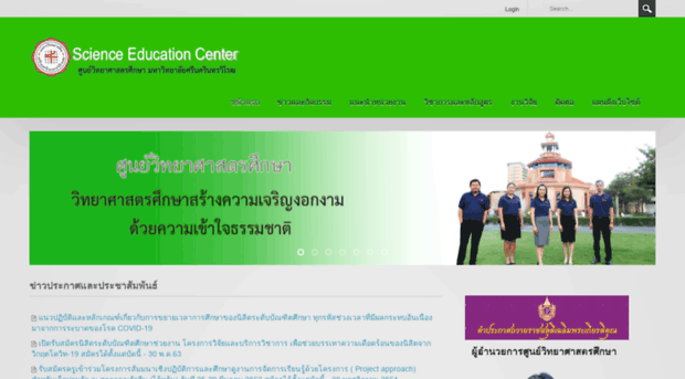 sciedcenter.swu.ac.th