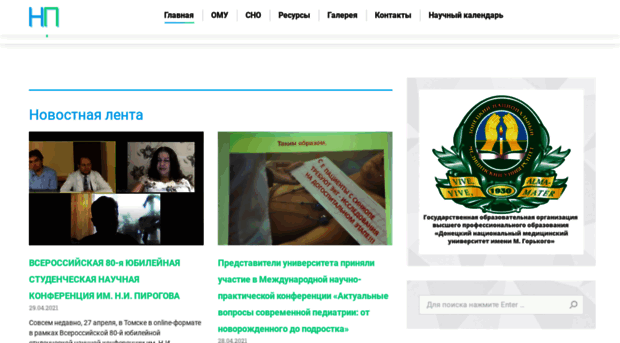 science.dnmu.ru