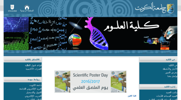 science.kuniv.edu.kw