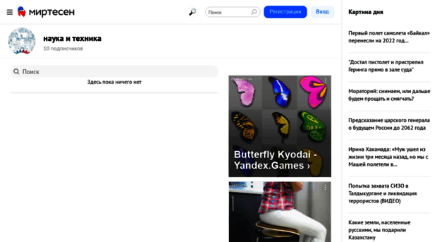 science.mirtesen.ru