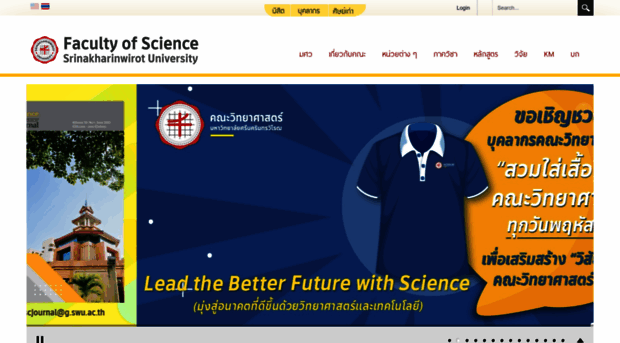 science.swu.ac.th