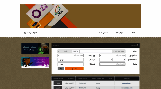 sciencecabin.rond.ir