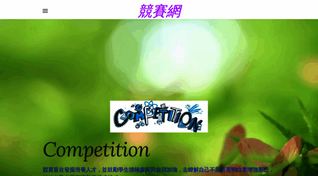 sciencecompetition.weebly.com