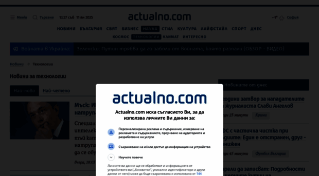 sciencelogy.actualno.com