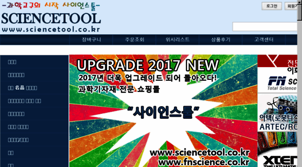 sciencetool.co.kr