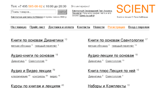 scient.ru