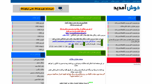 scientificdownload.niloblog.com