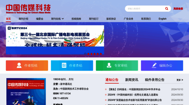 scimedia.cn
