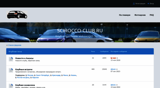 scirocco-club.ru