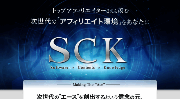sck-web.jp
