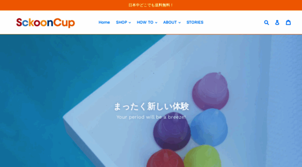 sckooncup.jp